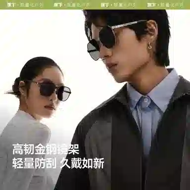 蕉下 镂空设计 金属 方形 太阳眼镜 男女同款情侣款 棕色