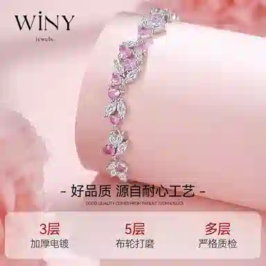 WINY 925