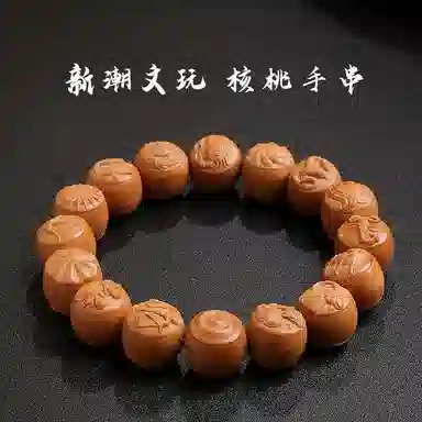 木盛缘 【星座变化盘玩在手】国潮新中式盘玩文玩佛珠轻奢高级感 招财纳福考试考研考公上岸好运 猴头核桃 手串 男女同款情侣款