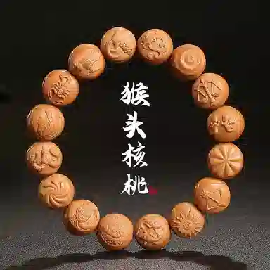 木盛缘 【星座变化盘玩在手】国潮新中式盘玩文玩佛珠轻奢高级感 招财纳福考试考研考公上岸好运 猴头核桃 手串 男女同款情侣款
