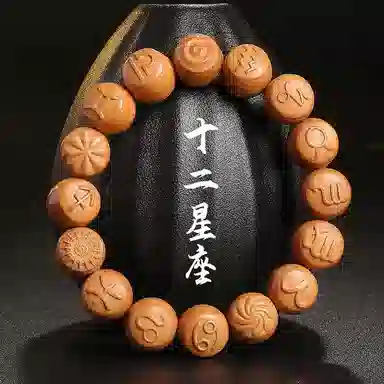 木盛缘 【星座变化盘玩在手】国潮新中式盘玩文玩佛珠轻奢高级感 招财纳福考试考研考公上岸好运 猴头核桃 手串 男女同款情侣款