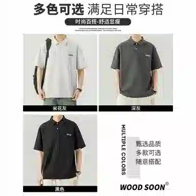 WOOD SOON Polo