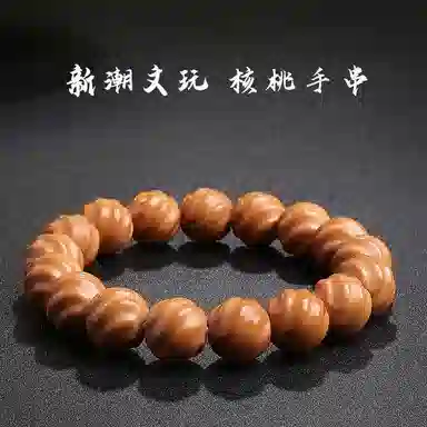 木盛缘 【顺丰包邮】【扭转乾坤】螺纹款国潮新中式盘玩解压招财纳福考研考公上岸转运百搭好运单圈文玩 猴头核桃 手串 男女同款情侣款