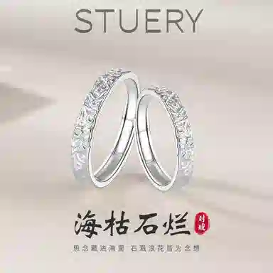 STUERY 999