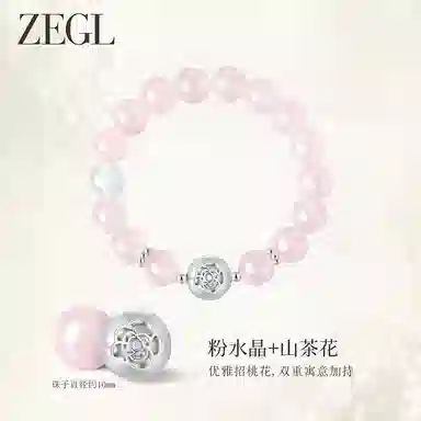 ZEGL