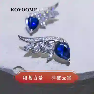 KOYOOME 925