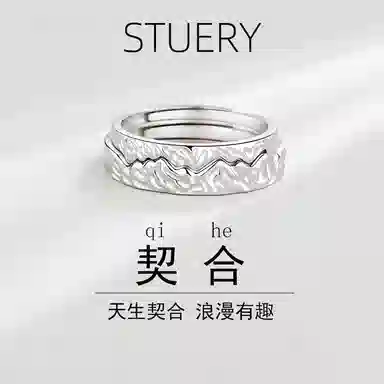 STUERY ins 999