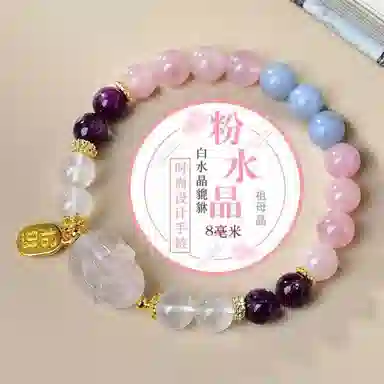 【成功上岸】 指尖瑰宝 正桃花招财纳福平安健康学业进步新中式招财#好运天然 粉水晶 手串 男女同款情侣款