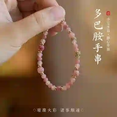 【早日脱单】 指尖瑰宝 心想事成好运连连幸运常相伴精致又简约小众又高级氛围感的神#好运天然 红水晶 手串 男女同款情侣款