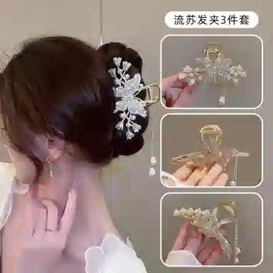 缔晶 森系铃兰蝴蝶流苏抓夹鲨鱼夹套装 清新时尚浪漫春夏通勤发饰 合金 发夹 女款