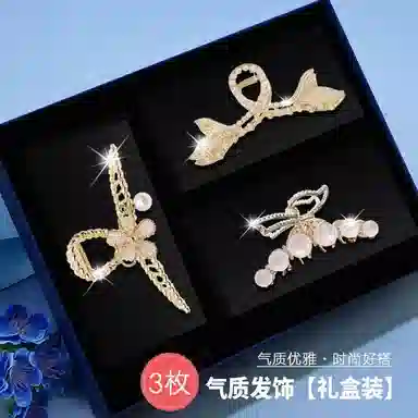 缔晶 浪漫法式复古鱼尾珍珠抓夹鲨鱼夹套装 甜美森系时尚发饰礼盒 合金 发夹 女款