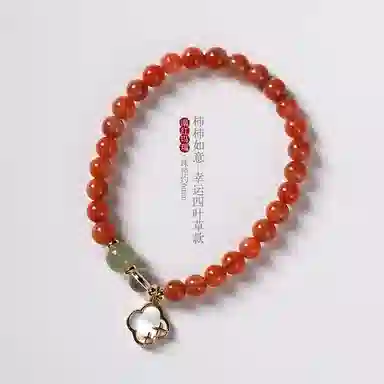 指尖瑰宝 柿柿如意 顺遂平安 长寿健康 爱情永恒 忠贞不渝 幸福安康 鸿运当头 玛瑙 手串 男女同款情侣款