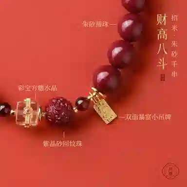 凤凰涅磐 国风白水晶紫金砂回纹串珠福牌本命年红色 纪念日 再造辰砂朱砂 手串 女款