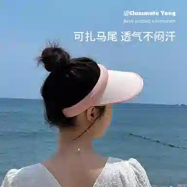 杨同学 夏季防紫外线空顶户外骑车显脸 聚酯纤维 防晒帽 女款