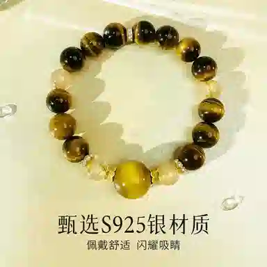 倾爱 做个富婆 八方来财 新中式国潮风 金霸虎眼石 高级感#好运天然 金发晶 手串 女款