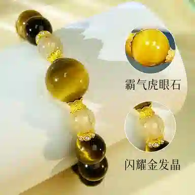 倾爱 做个富婆 八方来财 新中式国潮风 金霸虎眼石 高级感#好运天然 金发晶 手串 女款