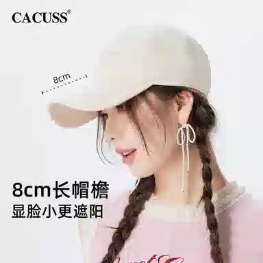 CACUSS junior