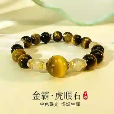 倾爱 做个富婆 八方来财 新中式国潮风 金霸虎眼石 高级感#好运天然 金发晶 手串 女款