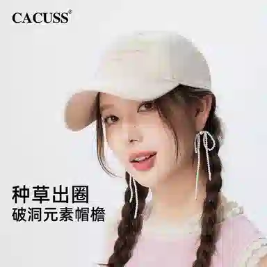 CACUSS junior