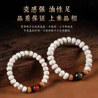 达隆 八大守护神 菩萨文玩佛珠玛瑙转运珠 时来运转黑曜石佛珠 本命年蛇年#好运 星月菩提 单圈手串 男女同款情侣款