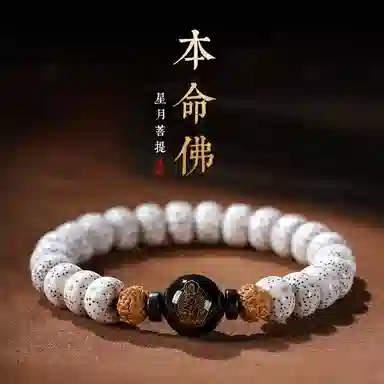 达隆 八大守护神 菩萨文玩佛珠玛瑙转运珠 时来运转黑曜石佛珠 本命年蛇年#好运 星月菩提 单圈手串 男女同款情侣款