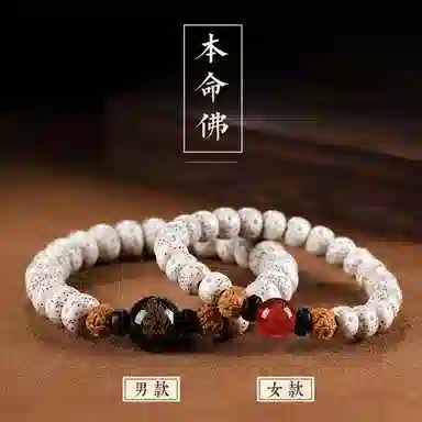 达隆 八大守护神 菩萨文玩佛珠玛瑙转运珠 时来运转黑曜石佛珠 本命年蛇年#好运 星月菩提 单圈手串 男女同款情侣款