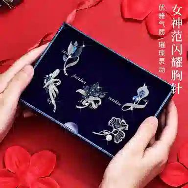 缔晶 精致轻奢时尚胸花礼盒 奢华个性浪漫通勤风配饰套装 合金 胸针 女款
