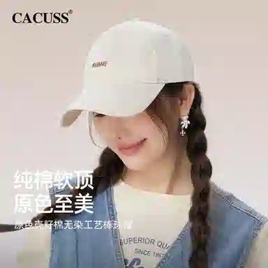 CACUSS Junior