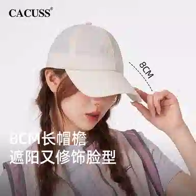 CACUSS junior