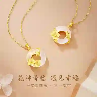 【花开富贵】中国黄金 珍·尚银 芙蓉平安扣 新中式好运连连招财纳福礼盒装 小众轻奢质感 盛放 妈妈 顺利美满 女友 礼盒装 玉髓 项链 女款