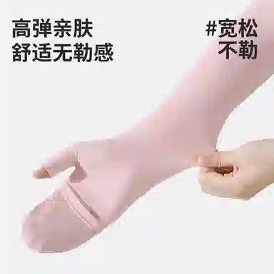 浪莎 夏季冰丝手套加长袖套凉感护臂冰袖防紫外线手袖遮全脸面罩护颈一体脸罩户外骑行开车遮阳透气 薄款 防晒袖 女款