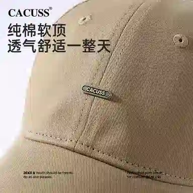 CACUSS junior