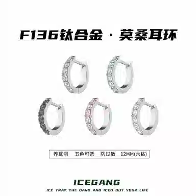 ICEGANG F136