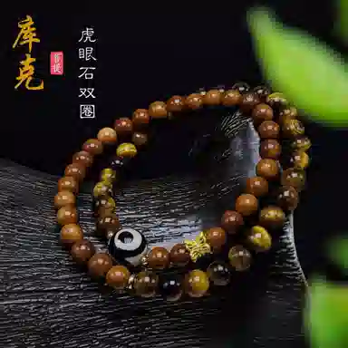 【水逆退散】 指尖瑰宝 平安健康吉祥如意诸事顺遂时来运转中式复古双圈叠戴 虎眼石 手串 男女同款情侣款