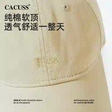 CACUSS junior