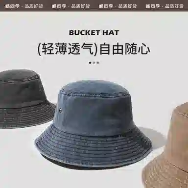 杨同学 做旧水洗 牛仔户外防晒 遮阳帽 潮韩版百搭 日系纯色 短盆帽 棉 渔夫帽 男女同款情侣款