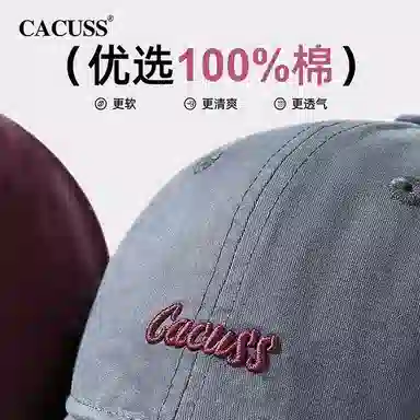 CACUSS junior