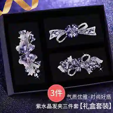 缔晶 轻奢时尚法式紫罗兰弹簧夹发饰套装 清新精致浪漫通勤配饰 合金 发夹 女款