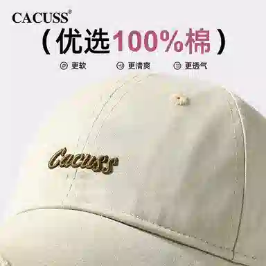 CACUSS junior