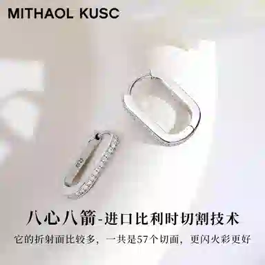 MITHAOL KUSC S925
