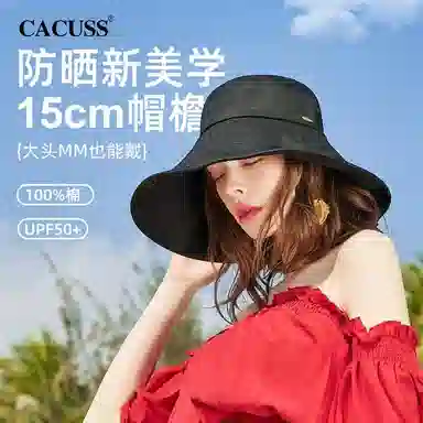 CACUSS junior UPF50+