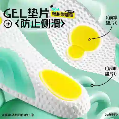 TPU GEL