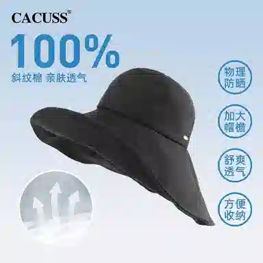 CACUSS junior UPF50+