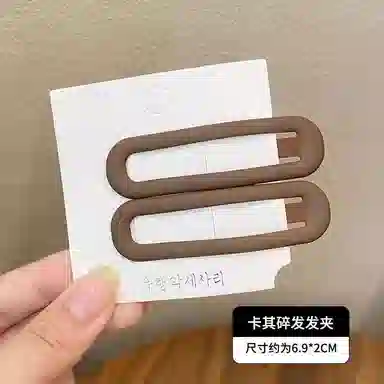 蒙妮 时尚磨砂掰掰夹 金属 边夹 男女同款情侣款