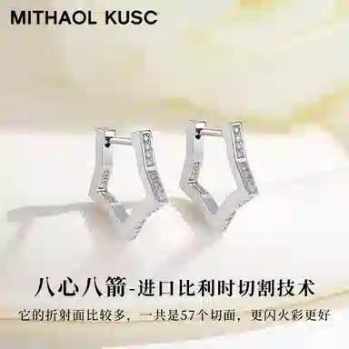 MITHAOL KUSC S925