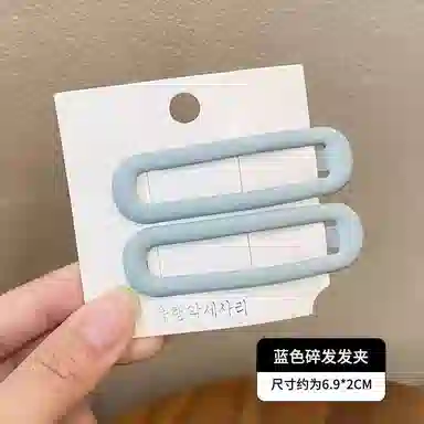 蒙妮 时尚磨砂掰掰夹 金属 边夹 男女同款情侣款