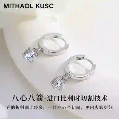 MITHAOL KUSC S925