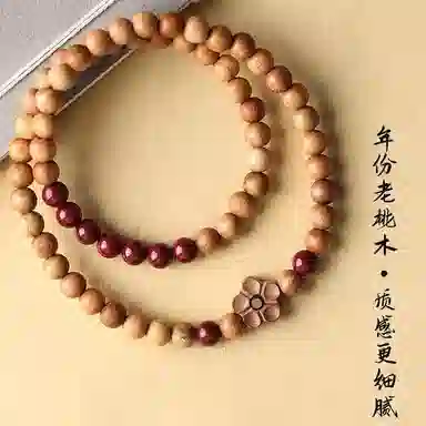 【平安吉祥】 指尖瑰宝 原创设计天然原矿朱砂梅花护身#好运 双圈叠戴民族风 桃木 手串 女款