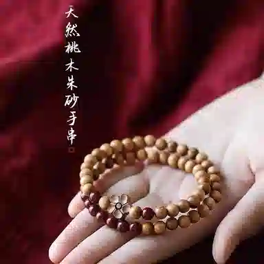 【平安吉祥】 指尖瑰宝 原创设计天然原矿朱砂梅花护身#好运 双圈叠戴民族风 桃木 手串 女款