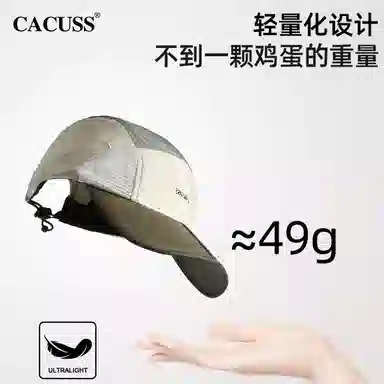 CACUSS junior